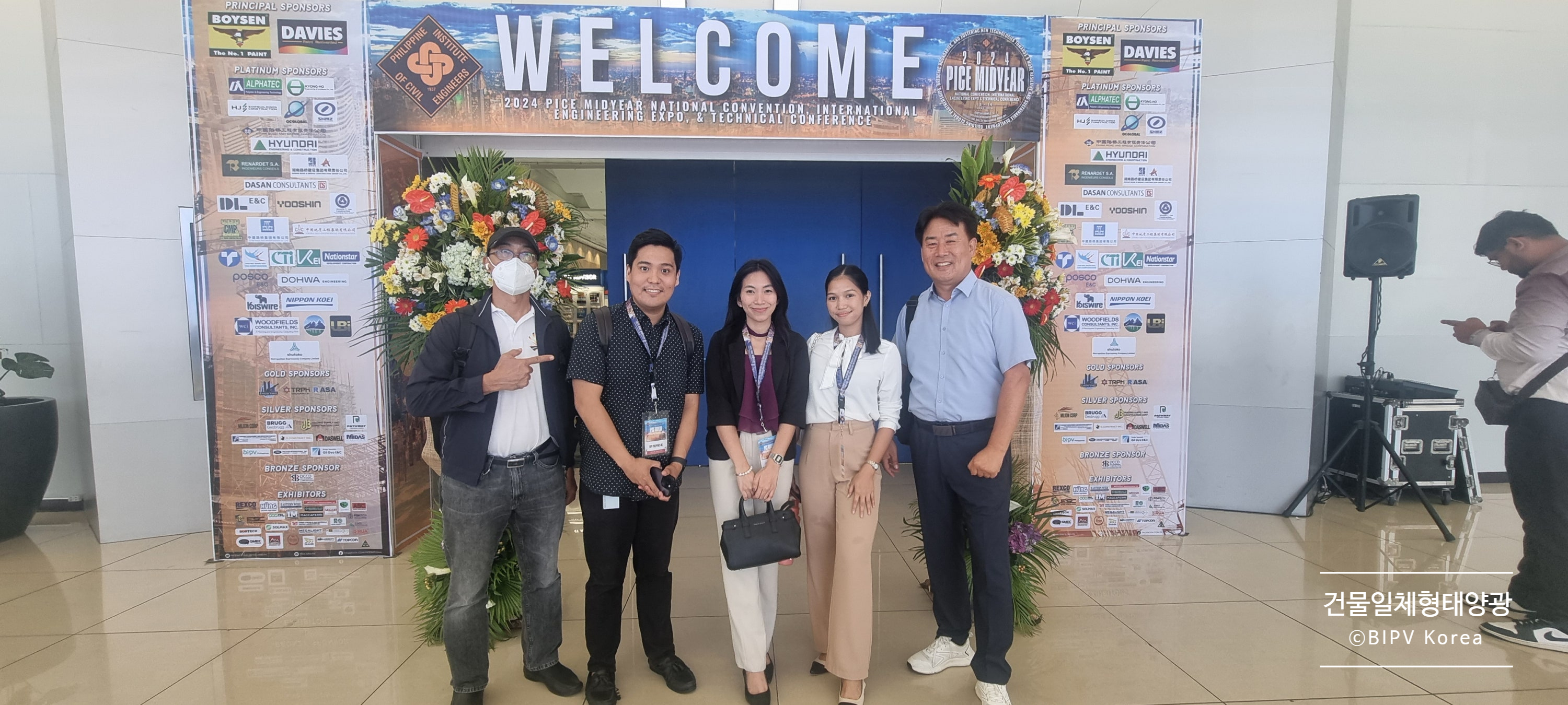 International Engineering Expo and Technical Conference in Philippines [첨부 이미지1]