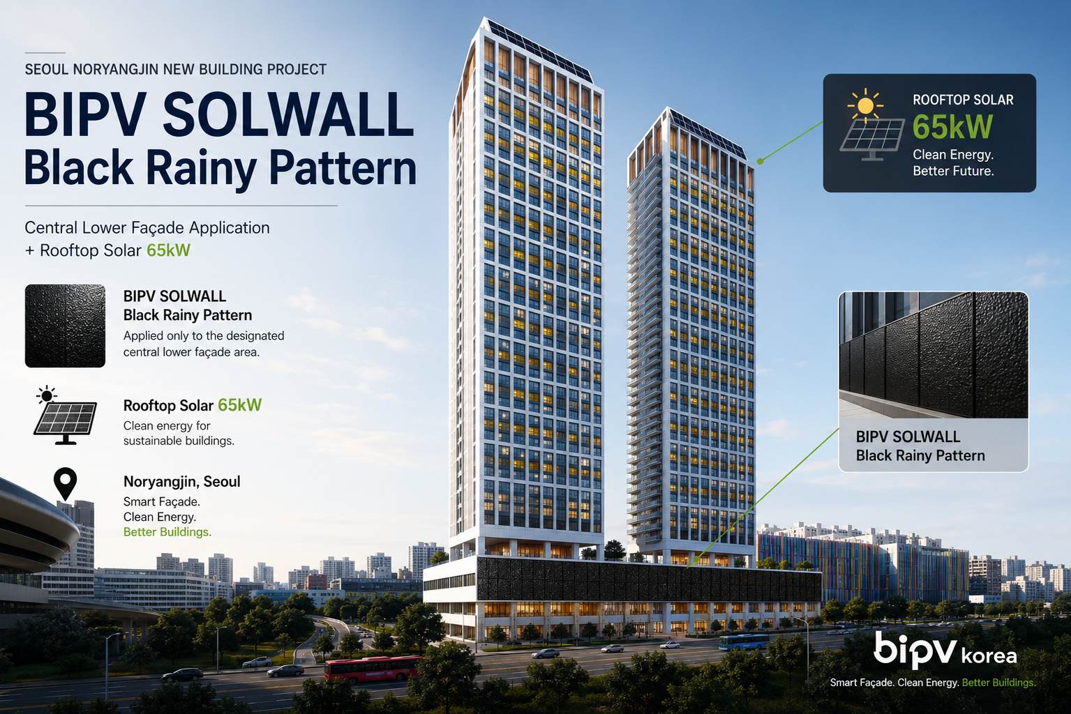 노량진 청년주택 BIPV SOLWALL 외장 시공 최종 마감 현장 [첨부 이미지4]