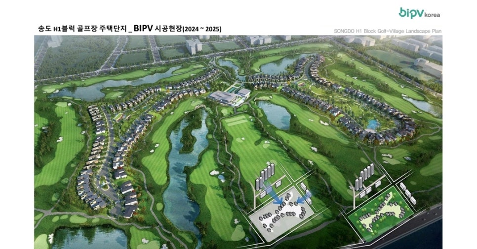 Songdo H1 Block Golf Course Housing Complex Landscape Detailed Plan & BIPV Construction Case [첨부 이미지3]